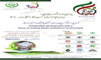 جشنواره محیط زیست در کسب و کار  از نگاه مردم 1404